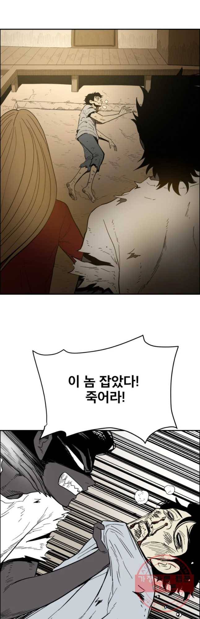 도깨비언덕에 왜 왔니? 2부 해수 35 39