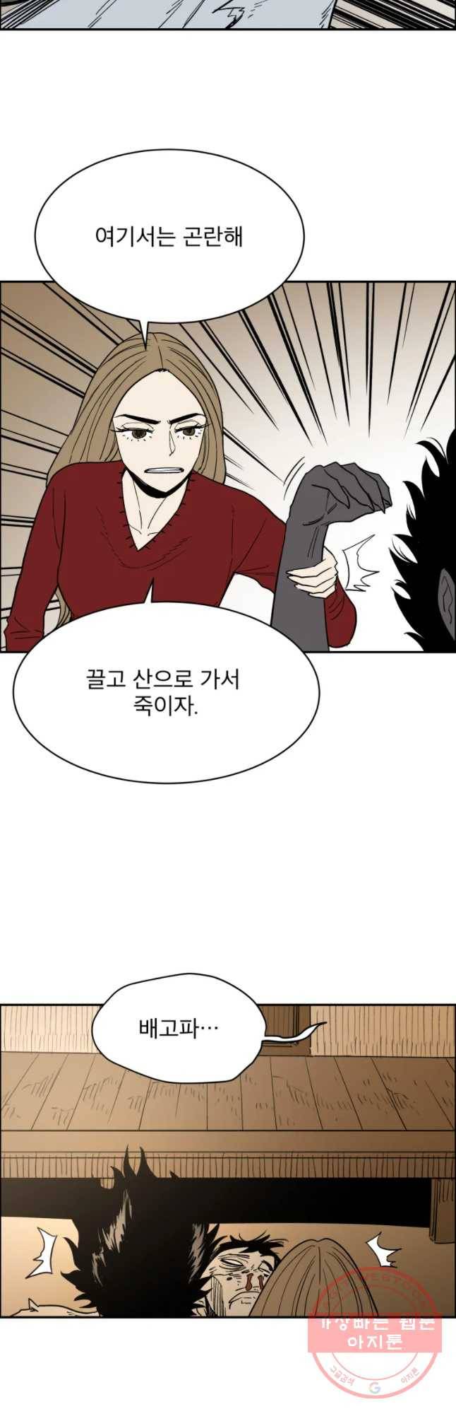도깨비언덕에 왜 왔니? 2부 해수 35 40