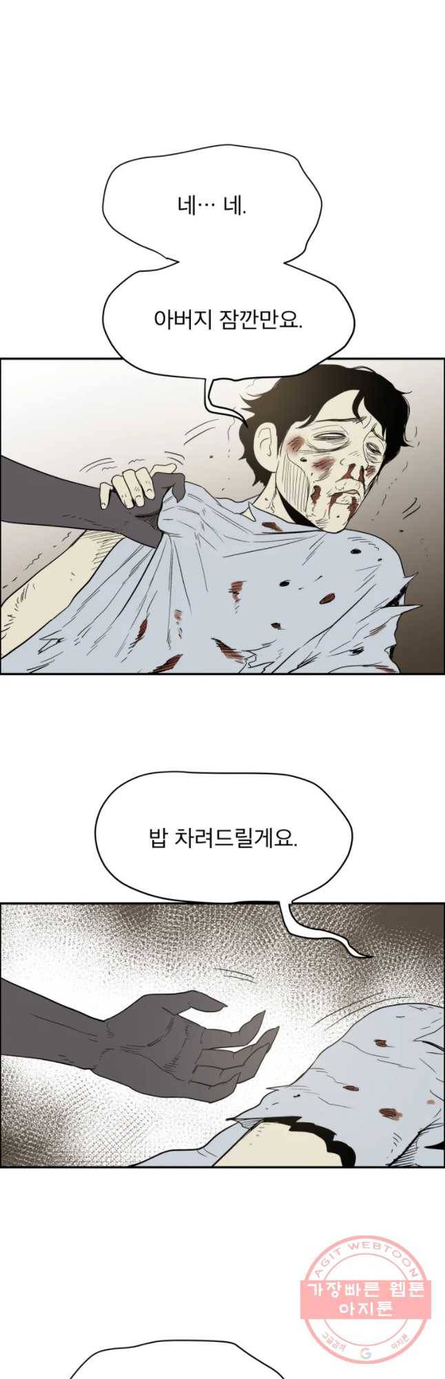 도깨비언덕에 왜 왔니? 2부 해수 35 42