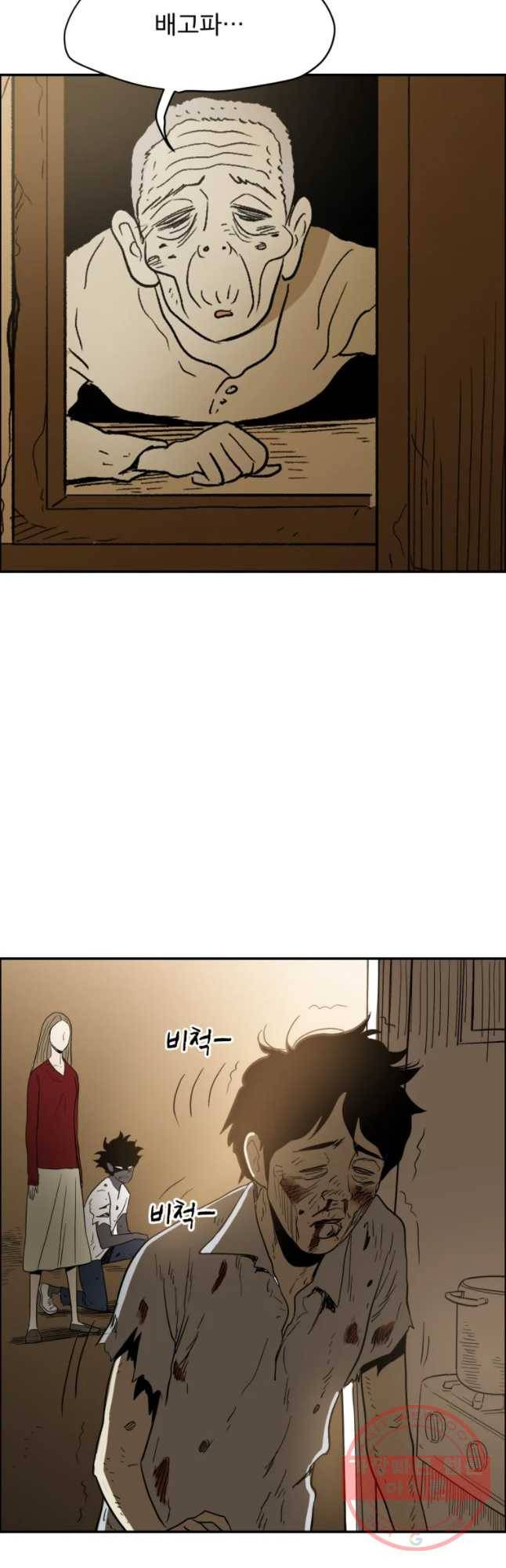 도깨비언덕에 왜 왔니? 2부 해수 35 43