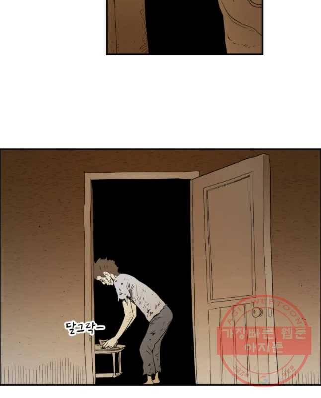 도깨비언덕에 왜 왔니? 2부 해수 35 45