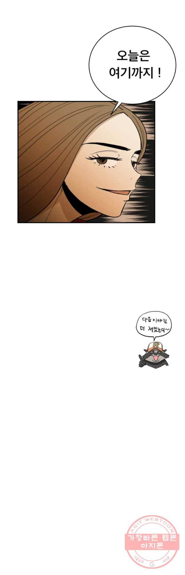 도깨비언덕에 왜 왔니? 2부 해수 35 48