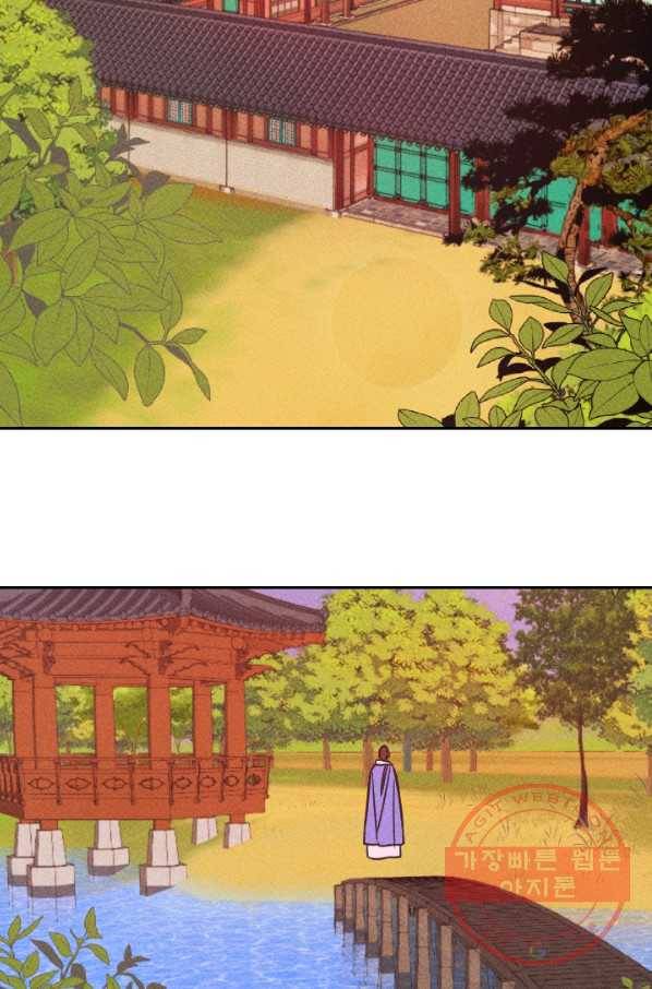 공주, 선비를 탐하다 58화 3