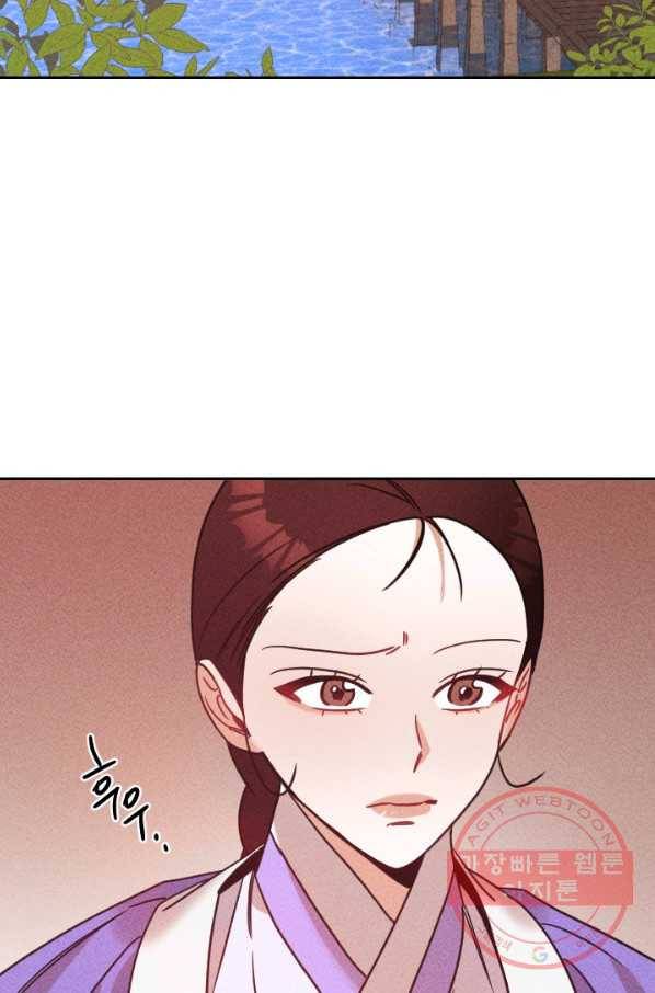 공주, 선비를 탐하다 58화 4