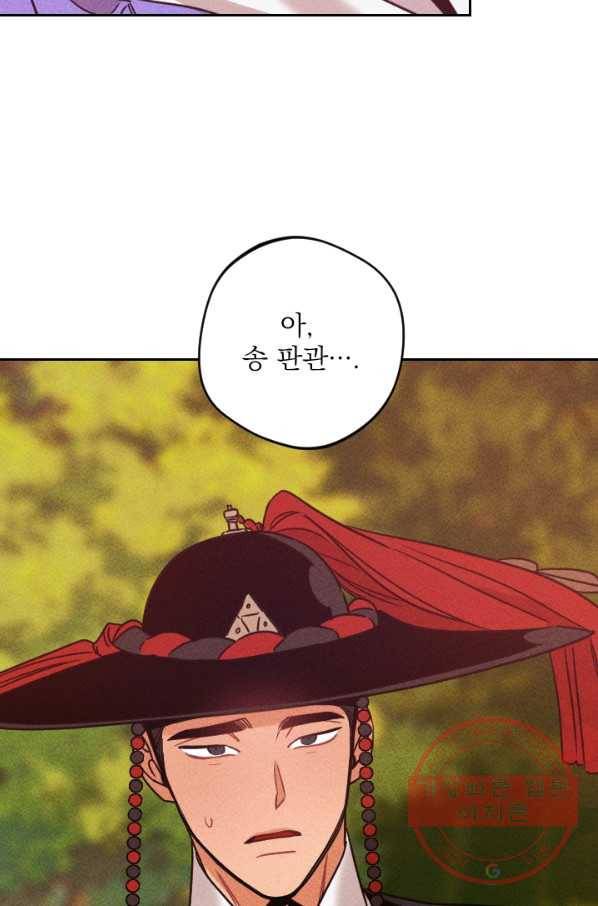 공주, 선비를 탐하다 58화 11