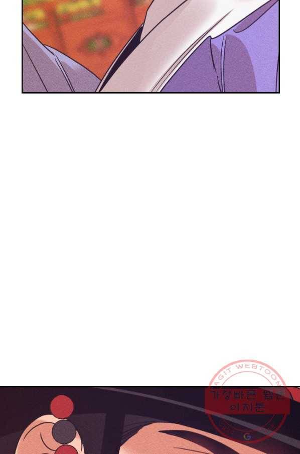 공주, 선비를 탐하다 58화 47