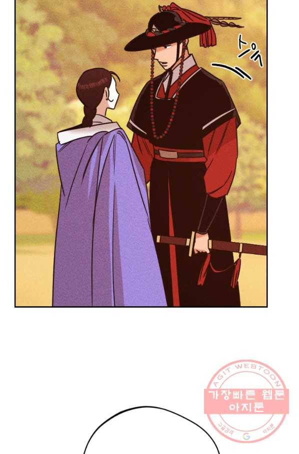 공주, 선비를 탐하다 58화 70