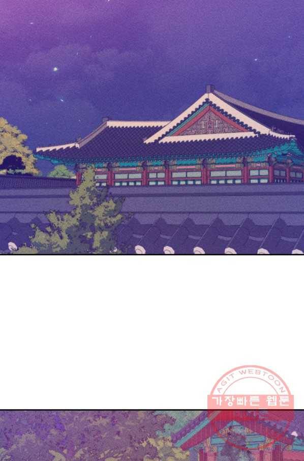 공주, 선비를 탐하다 58화 78