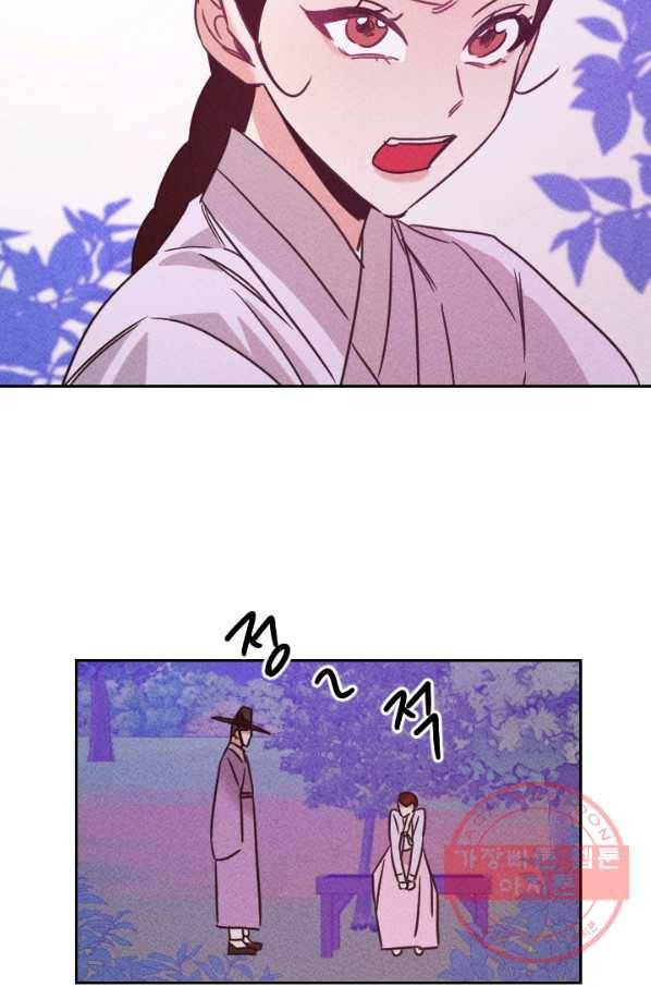 공주, 선비를 탐하다 58화 88