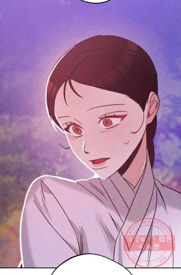 공주, 선비를 탐하다 58화 91