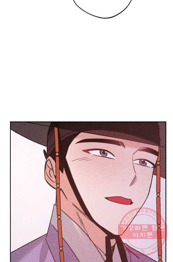 공주, 선비를 탐하다 58화 94