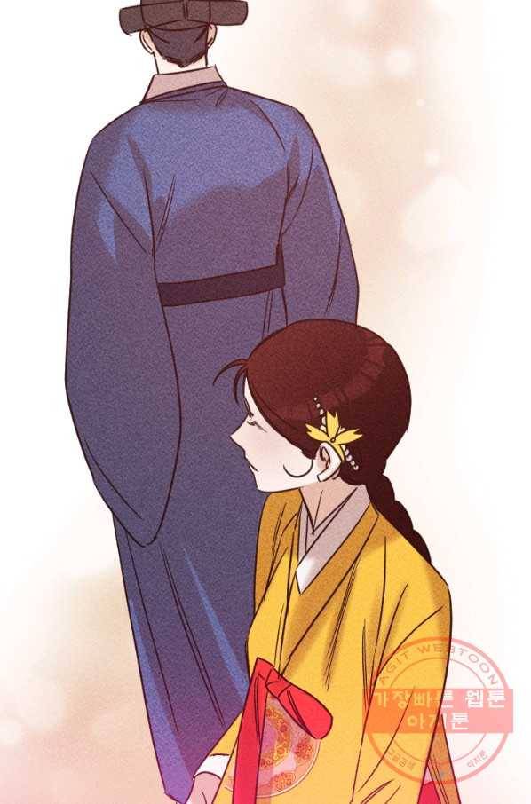 공주, 선비를 탐하다 58화 99