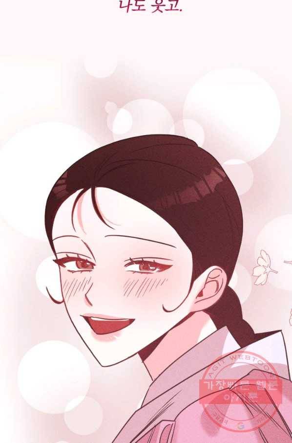 공주, 선비를 탐하다 58화 101