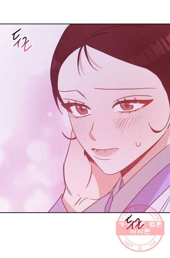 공주, 선비를 탐하다 58화 106