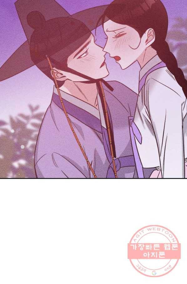 공주, 선비를 탐하다 58화 112