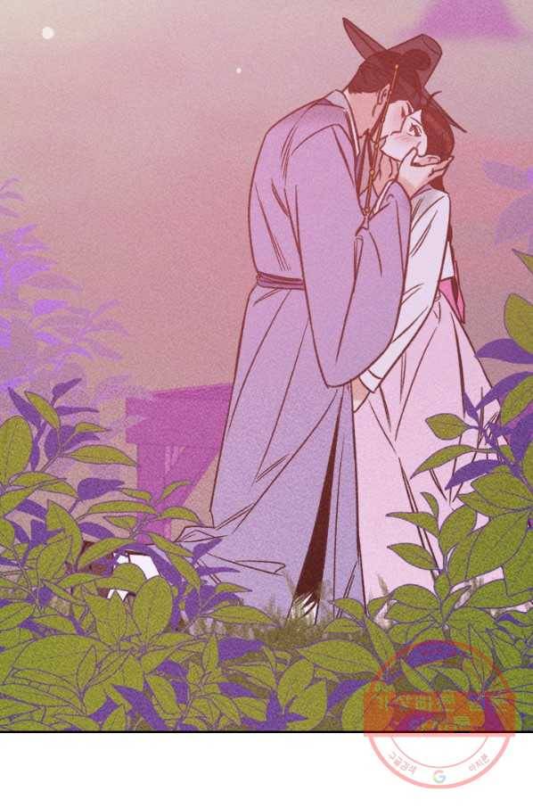공주, 선비를 탐하다 58화 115