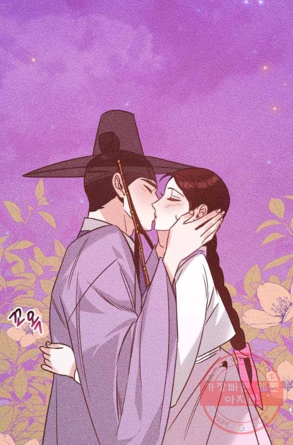 공주, 선비를 탐하다 58화 119