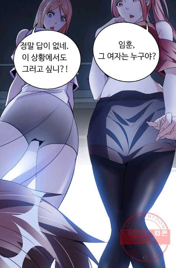 천하무적 임훈 66화 3