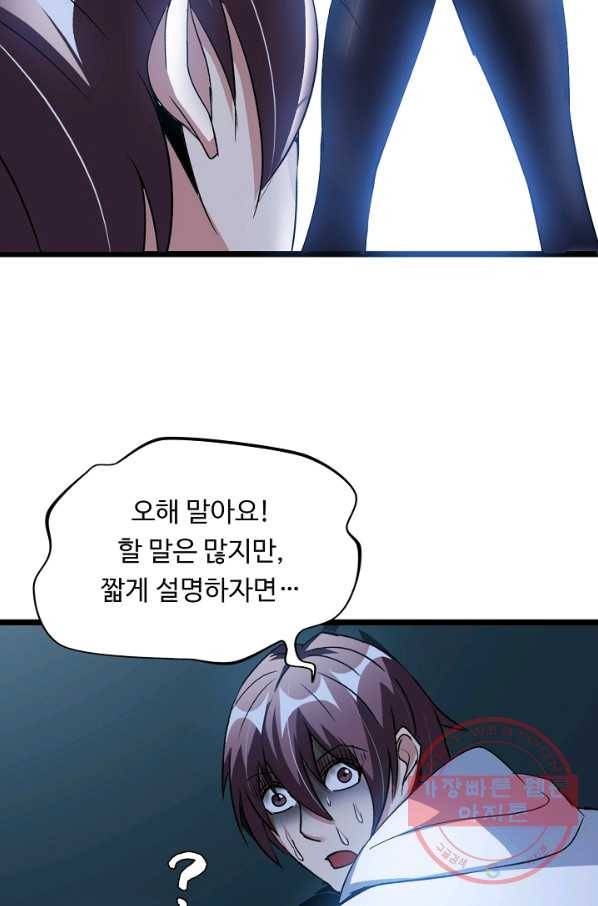 천하무적 임훈 66화 4