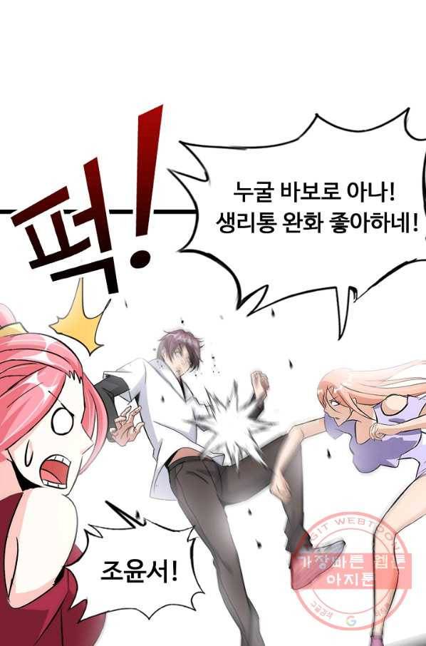 천하무적 임훈 66화 7