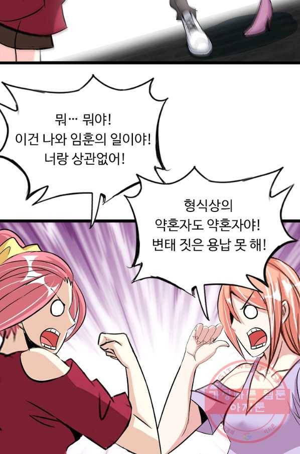 천하무적 임훈 66화 8