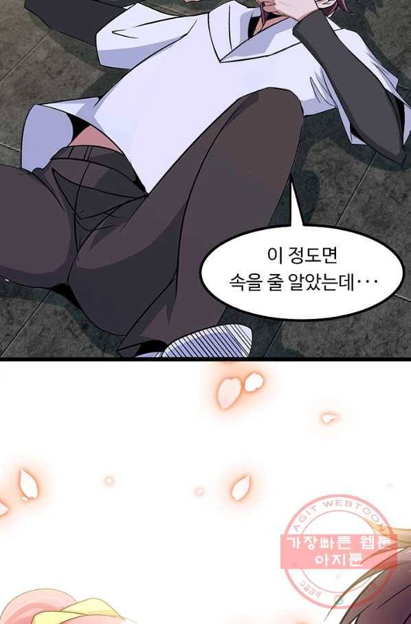 천하무적 임훈 66화 10
