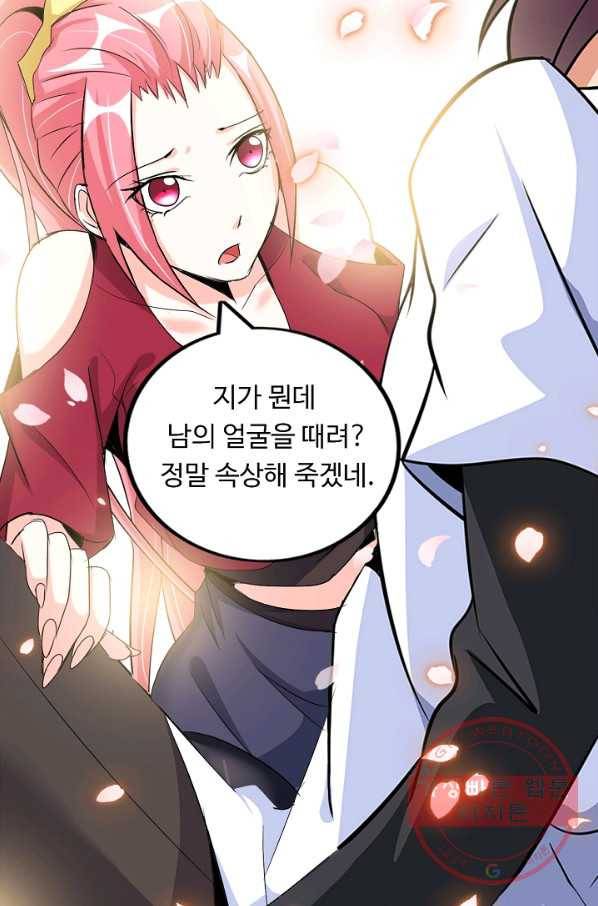 천하무적 임훈 66화 11