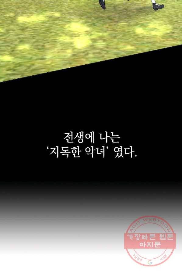 하녀, 여왕이 되다 1화 5