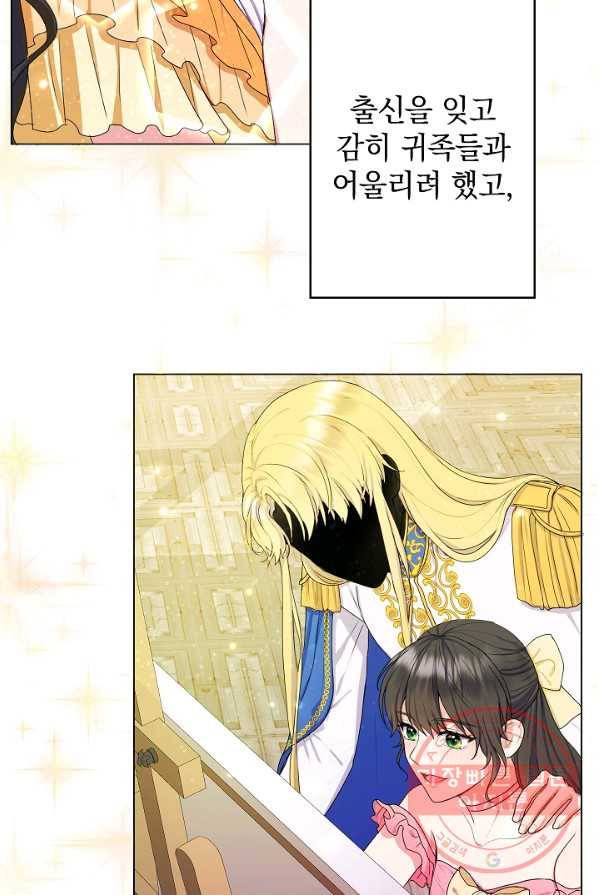 하녀, 여왕이 되다 1화 12
