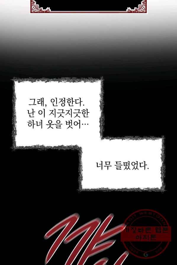 하녀, 여왕이 되다 1화 15