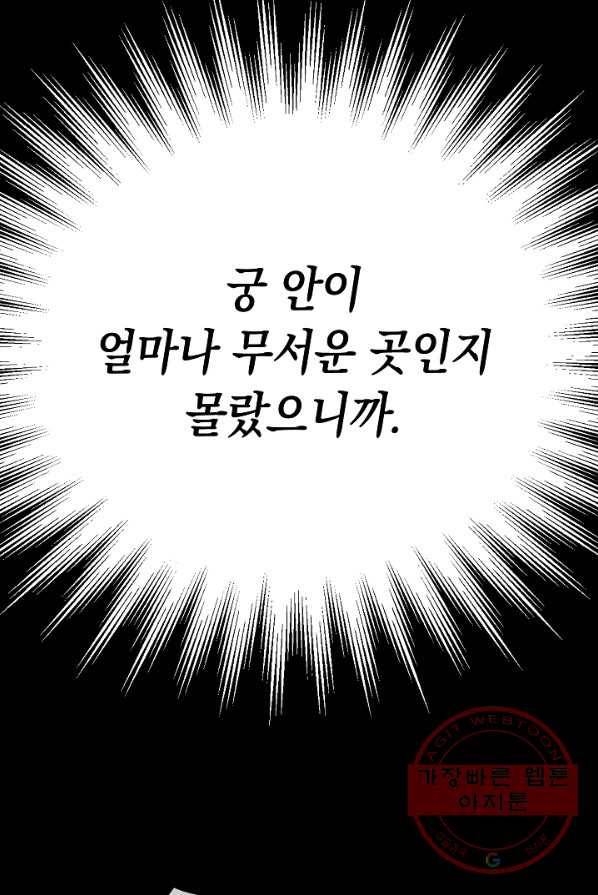 하녀, 여왕이 되다 1화 19