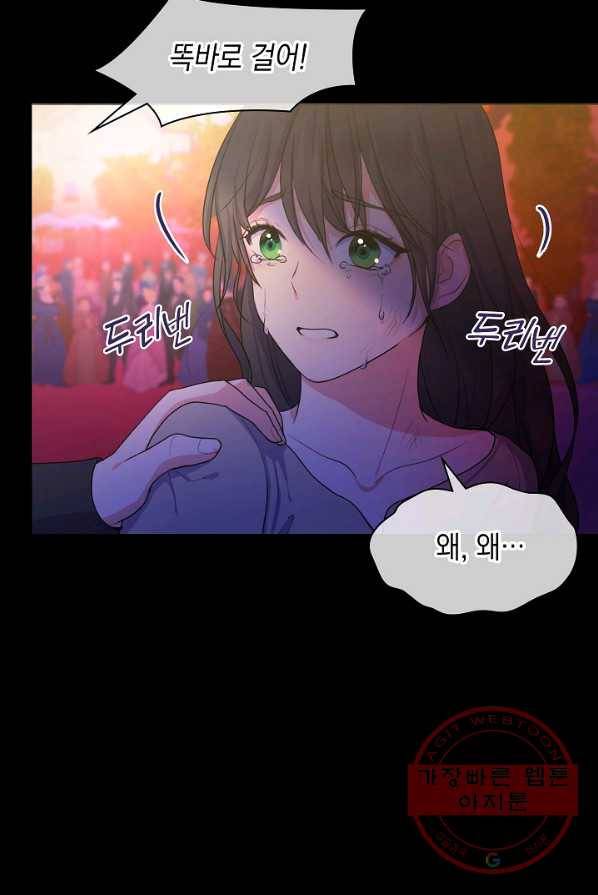 하녀, 여왕이 되다 1화 20