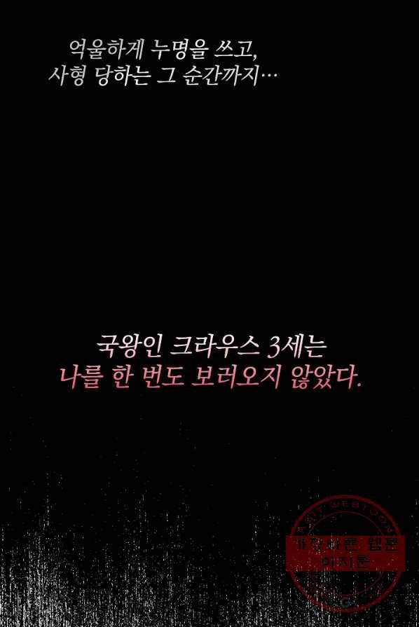 하녀, 여왕이 되다 1화 21