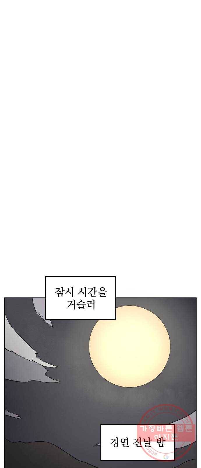 그 개, 만두 51화 1