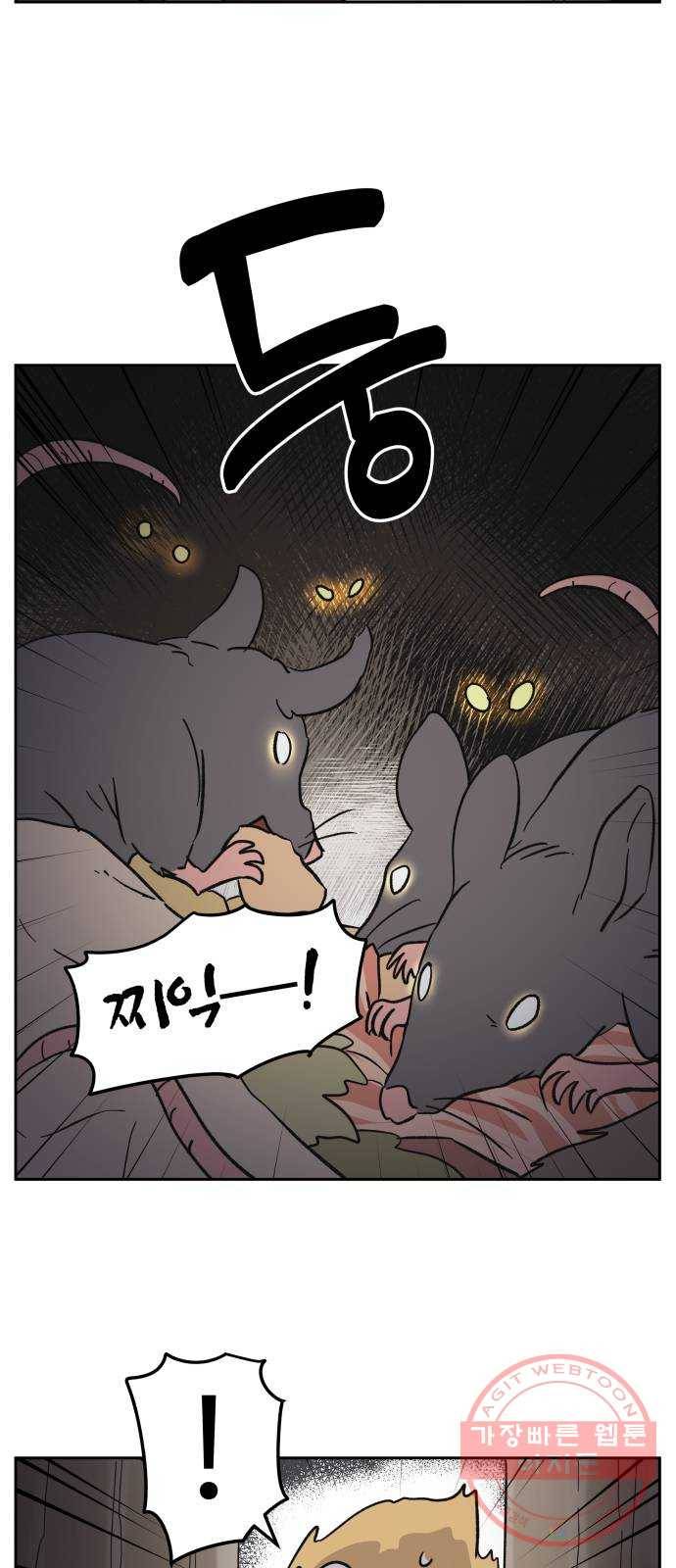 그 개, 만두 51화 4