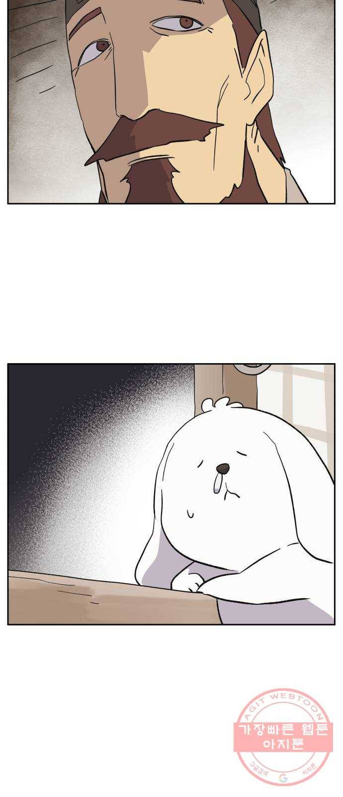 그 개, 만두 51화 13