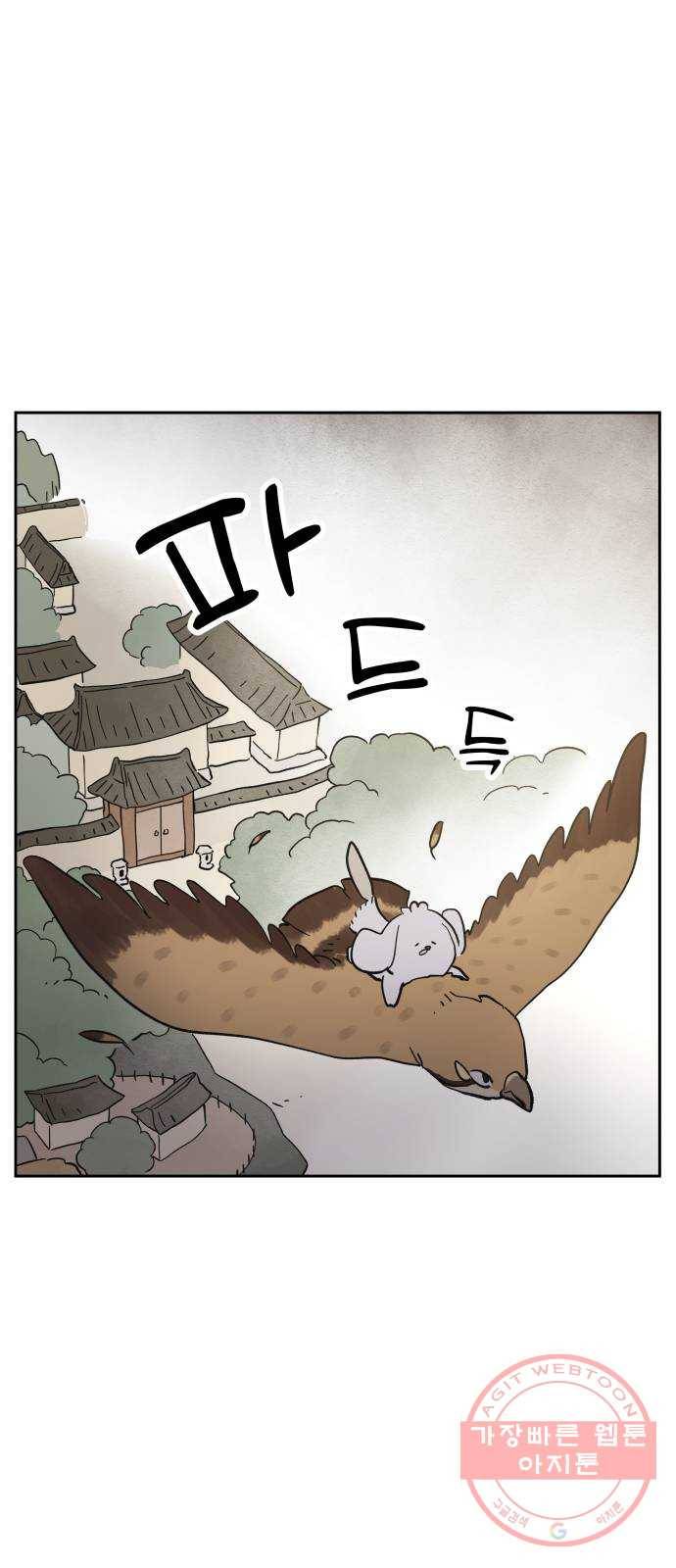 그 개, 만두 51화 14