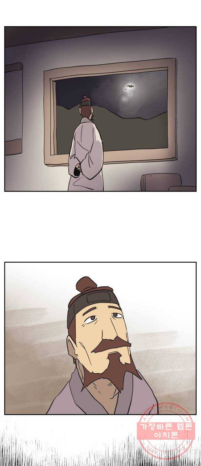 그 개, 만두 51화 15
