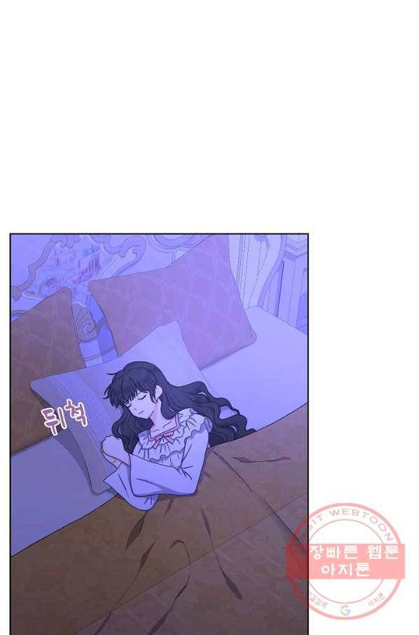 하녀, 여왕이 되다 17화 7
