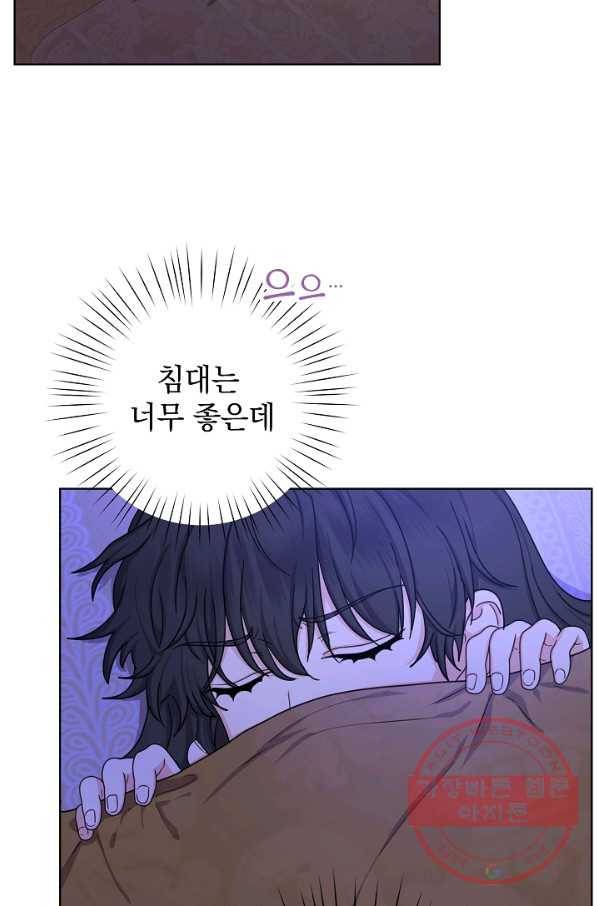 하녀, 여왕이 되다 17화 8