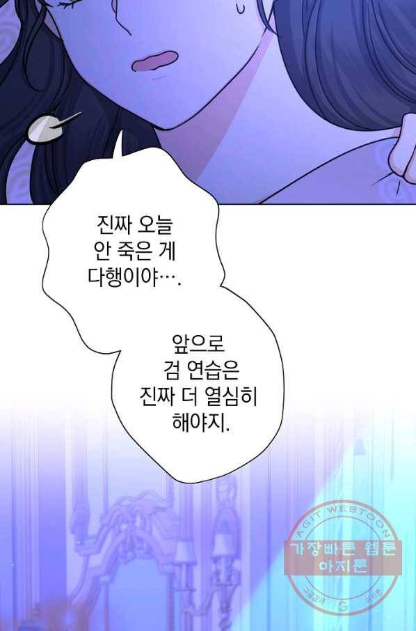 하녀, 여왕이 되다 17화 10