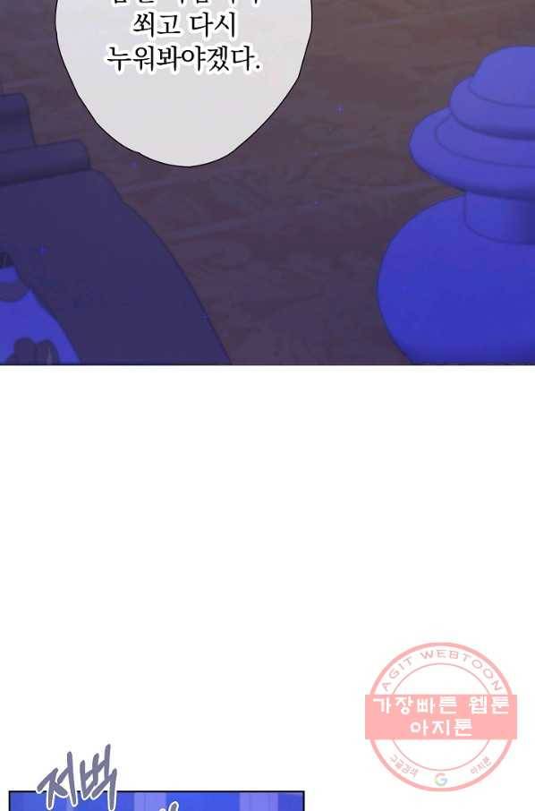 하녀, 여왕이 되다 17화 12