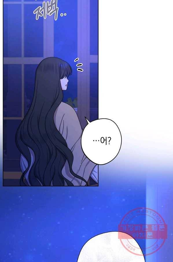 하녀, 여왕이 되다 17화 13