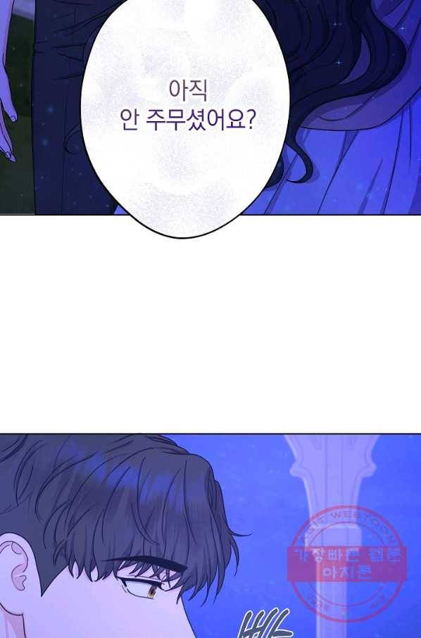하녀, 여왕이 되다 17화 15