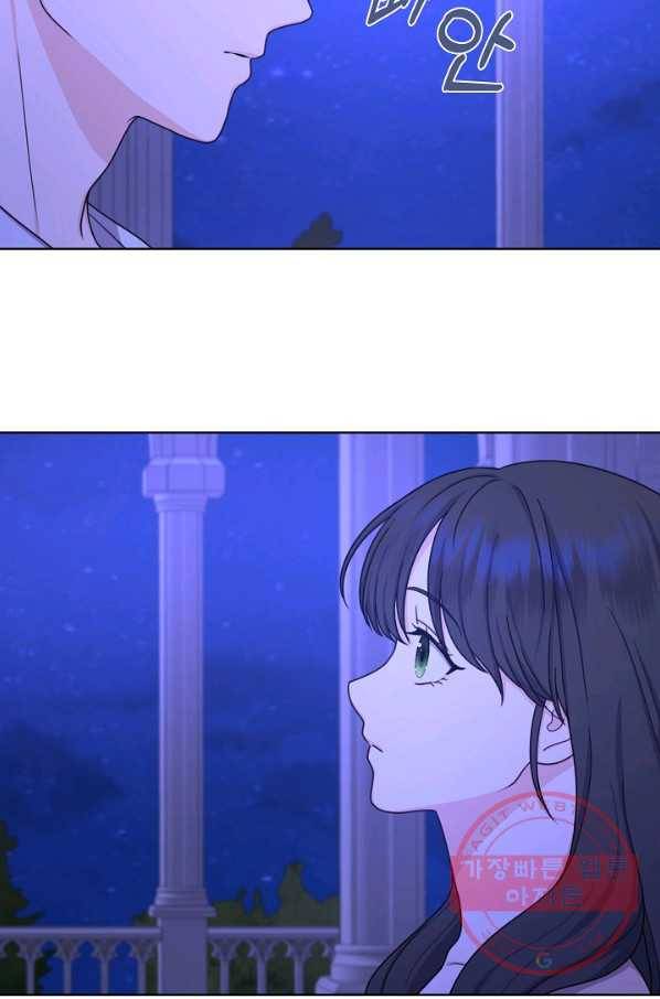 하녀, 여왕이 되다 17화 16