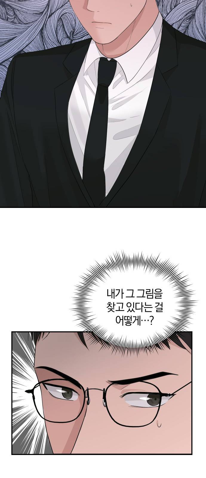 완벽한 결혼의 정석 38화 4