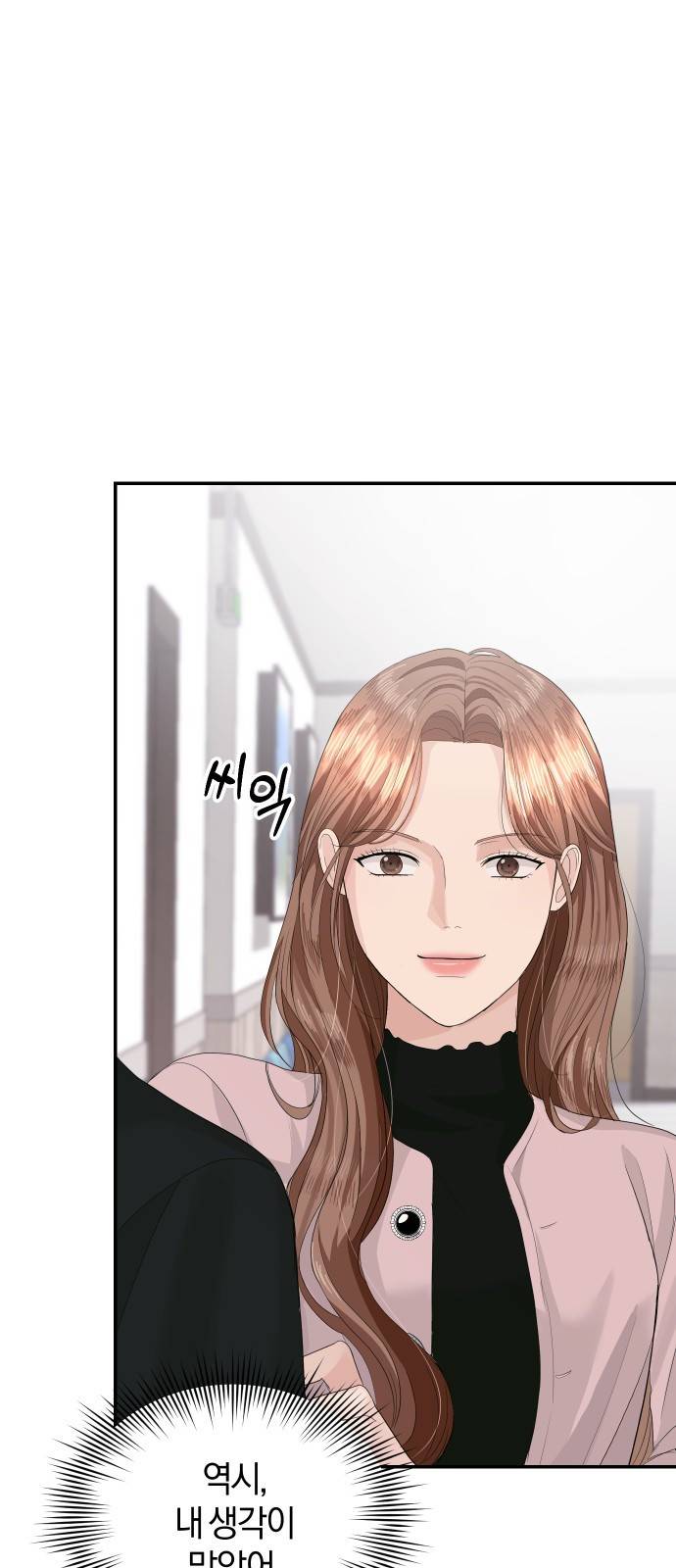 완벽한 결혼의 정석 38화 5