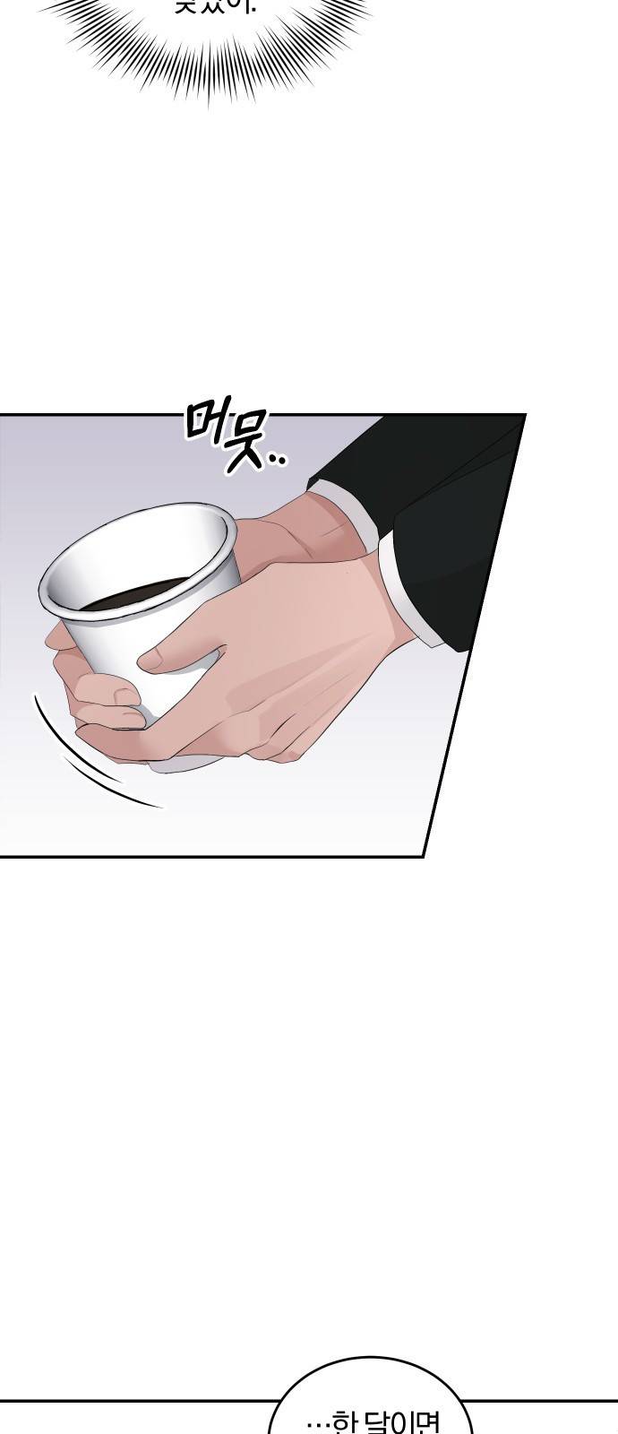 완벽한 결혼의 정석 38화 6