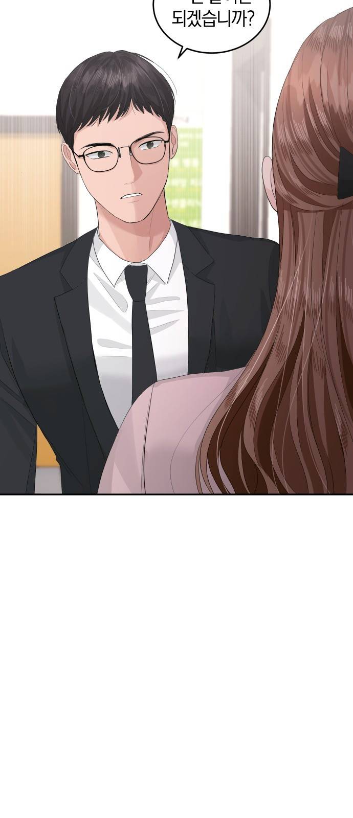 완벽한 결혼의 정석 38화 7