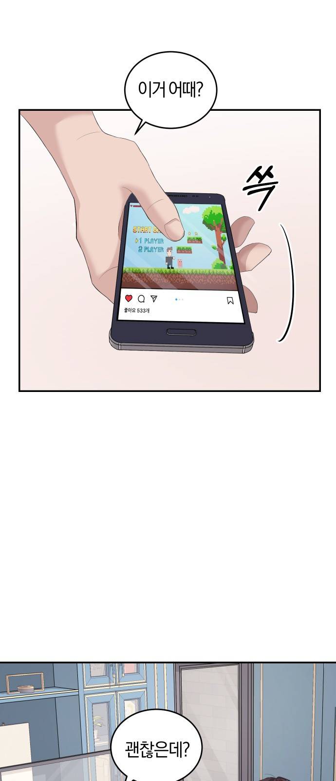 완벽한 결혼의 정석 38화 10